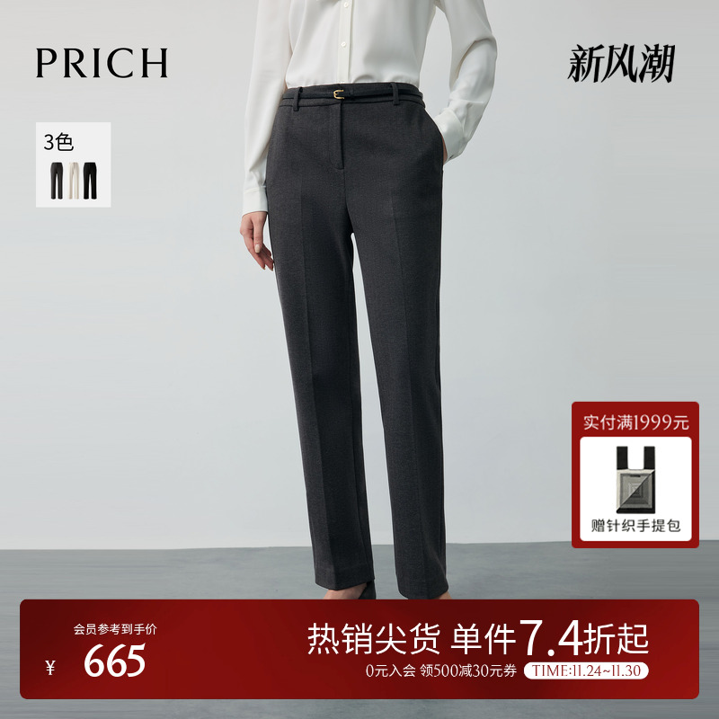PRICH简约人字暗纹磨毛小脚西装裤2025冬季新款气质烟管长裤女