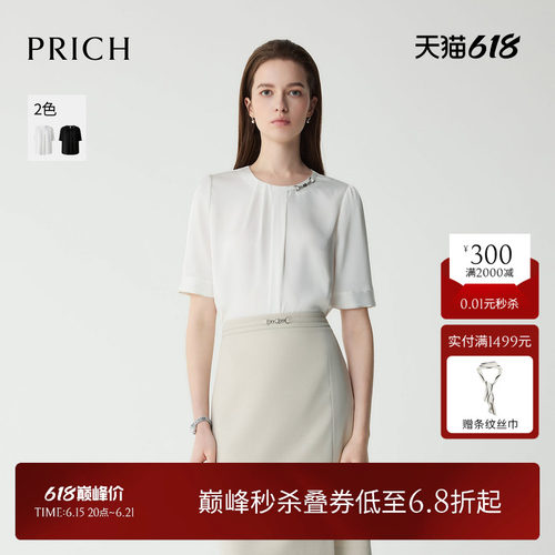 PRICH淡人穿搭简约纯色通勤衬衫夏季宽松自在短袖上衣女