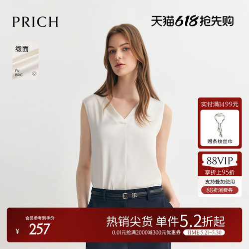 【缎面】PRICH时尚淡人高知无袖V领衬衫夏季光泽感上衣西装内搭女
