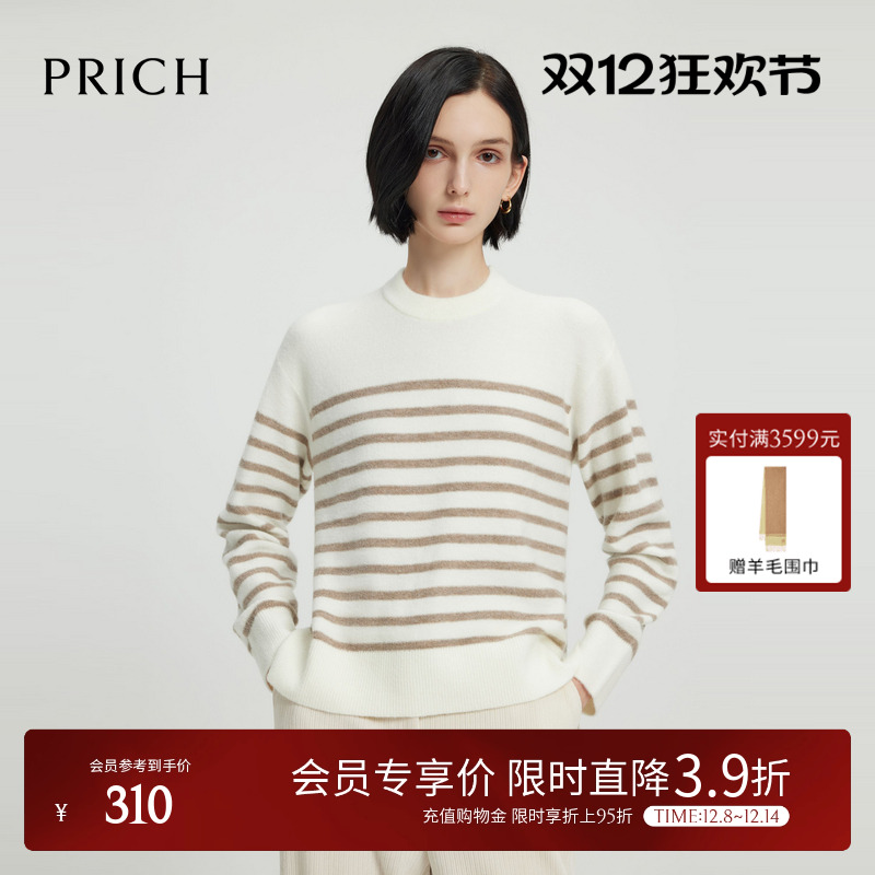 PRICH休闲法式条纹针织衫冬季新款宽松显瘦长袖毛衣气质上衣女