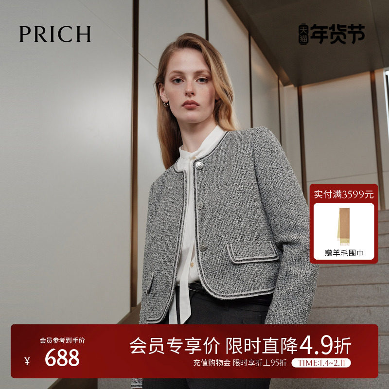 PRICH法式廓形小香风粗花呢圆领织带短西装冬季新款外套女,女装/女士精品,西装,淘宝优惠券,粉丝福利购,淘宝优惠卷
