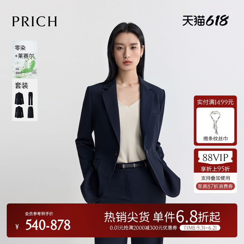 【零染+莱赛尔】PRICH简约高智平驳领西装2026夏季新款通勤外套女