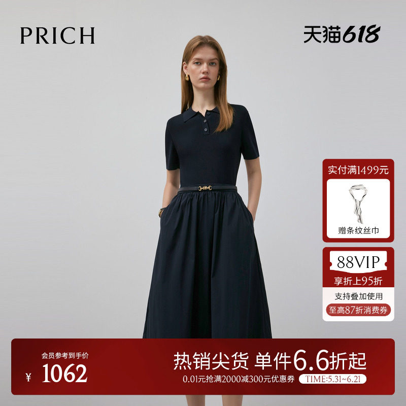 PRICH时尚复古假两件收腰针织连衣裙气质休闲显瘦A字裙子女