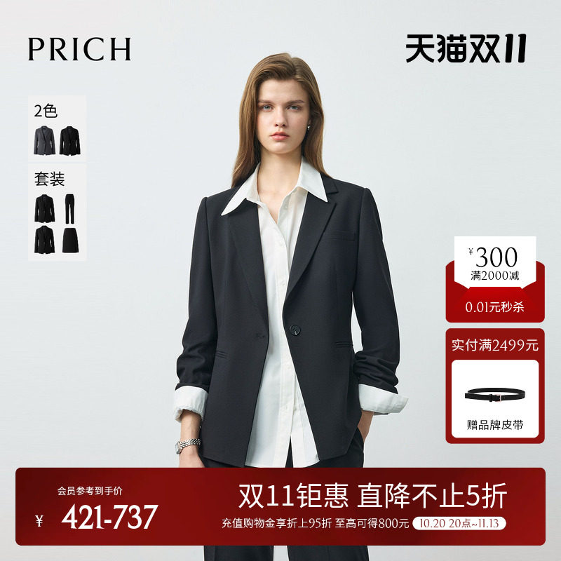 PRICH简约智性平驳领微收腰西装2026早秋新款利落职场通勤外套女