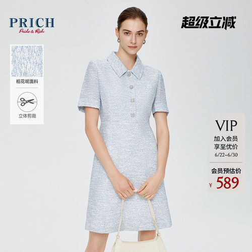 纽扣粗花呢设计感PRICH连衣裙