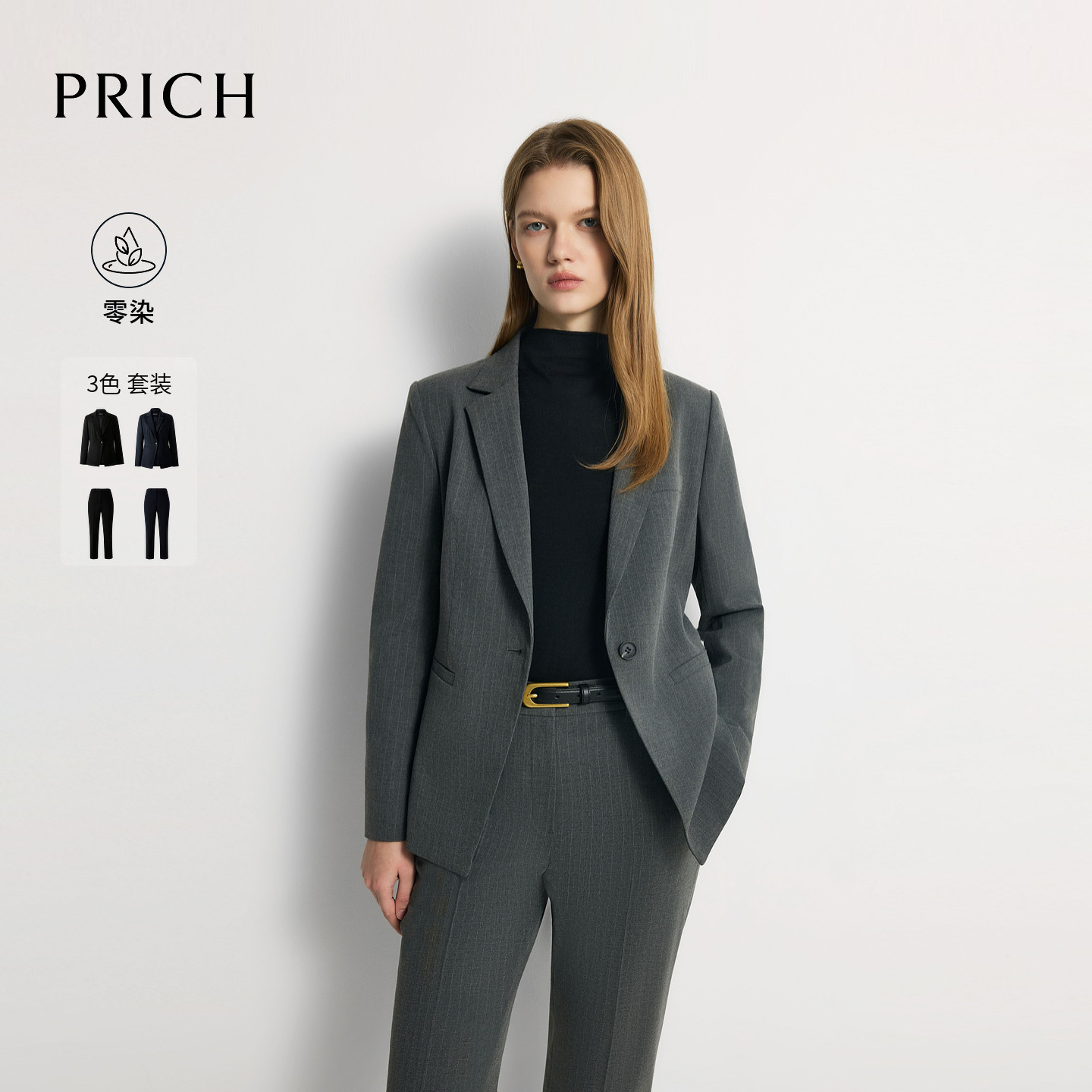 【预售】PRICH秋冬新款零染西装套装女修身平驳领两件套干练职场