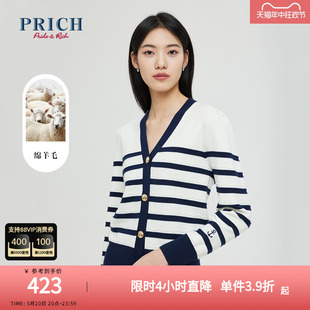 气质女 PRICH春款 条纹绵羊毛流行针织开衫