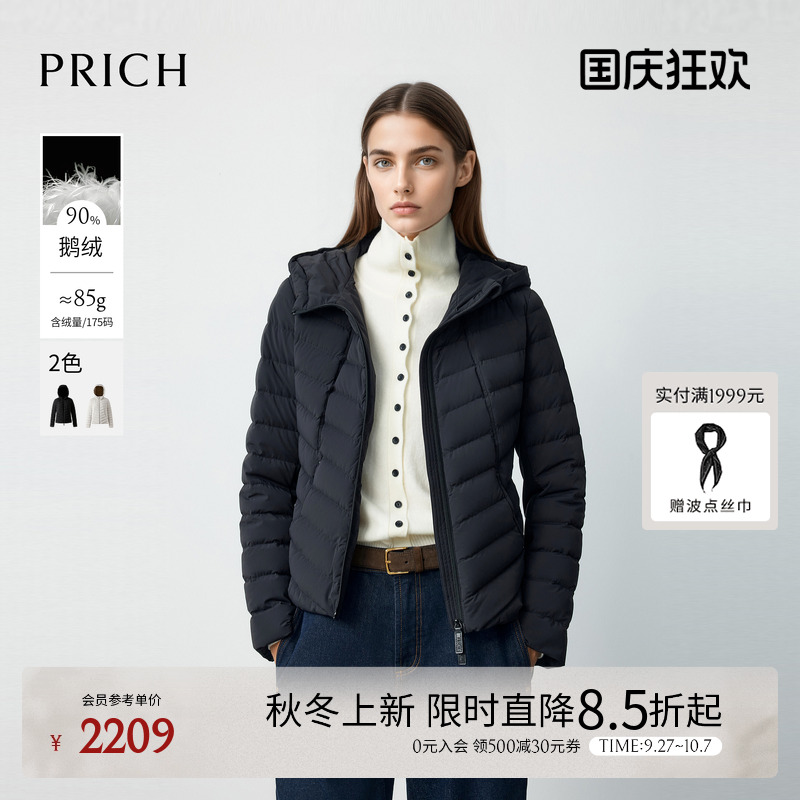 【90%鹅绒】PRICH时尚弧线修身收腰羽绒服2025冬新款轻盈短外套女