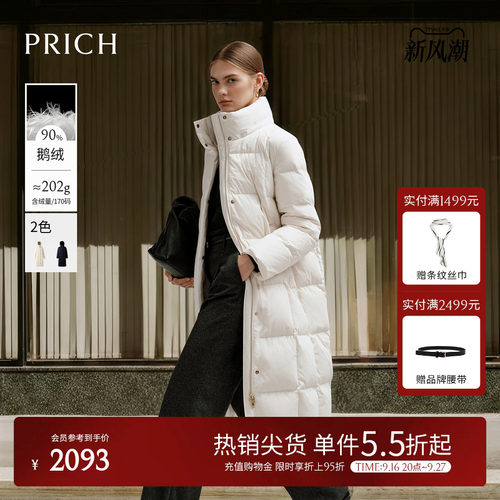 【90%鹅绒】PRICH时尚简约过膝长款羽绒服冬季锁温保暖女