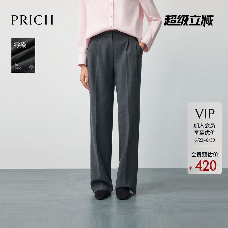 【零染】PRICH时尚倒褶阔腿西装裤冬垂感休闲通勤长裤女