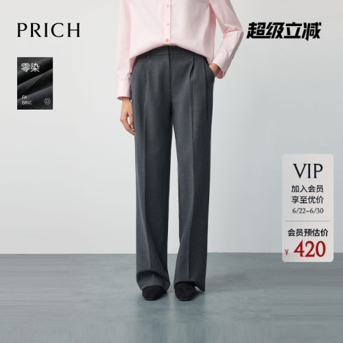 【零染】PRICH时尚倒褶阔腿西装裤冬垂感休闲通勤长裤女