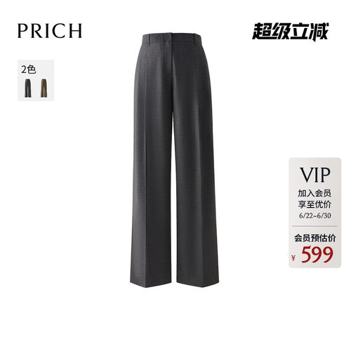 PRICH简约垂感直筒阔腿西装裤2026秋季新款宽松职场显瘦长裤女
