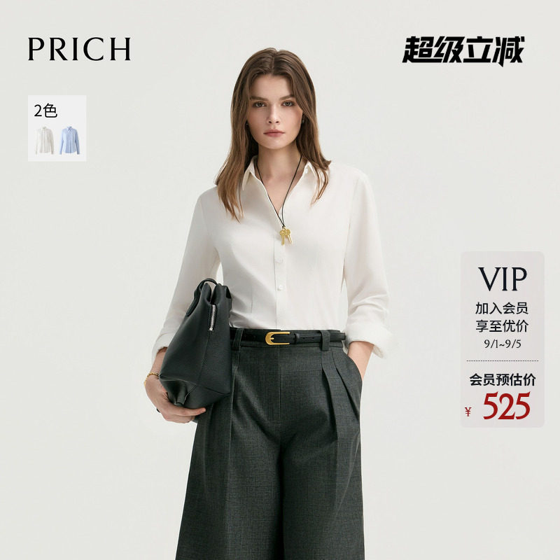 PRICH简约纯色基础款微收腰衬衫2026秋季新款职场通勤衬衣上衣女图片