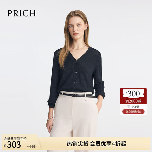 PRICH时尚V领不规则肌理针织衫开衫夏季短款长袖上衣女