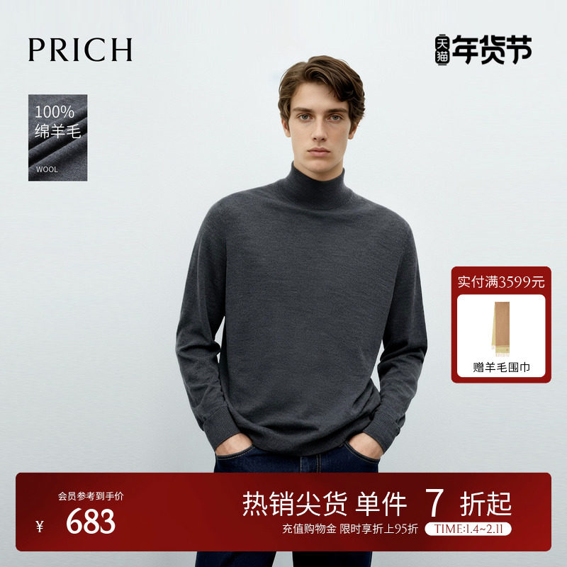【100%绵羊毛】PRICH简约半高领柔软针织衫冬季新款毛衣男士,男装,针织衫/毛衣,淘宝优惠券,粉丝福利购,淘宝优惠卷