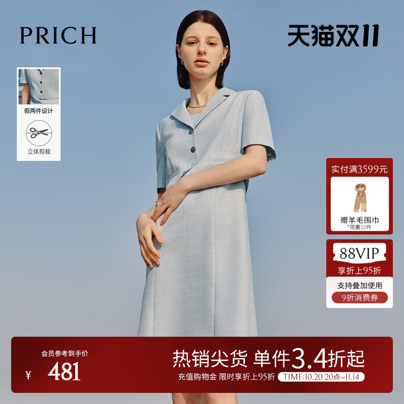 PRICH小香风鱼尾裙摆连衣裙