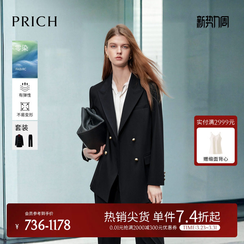 【零染】PRICH高智复古双排扣西装2026春新款通勤阔版西装套装女