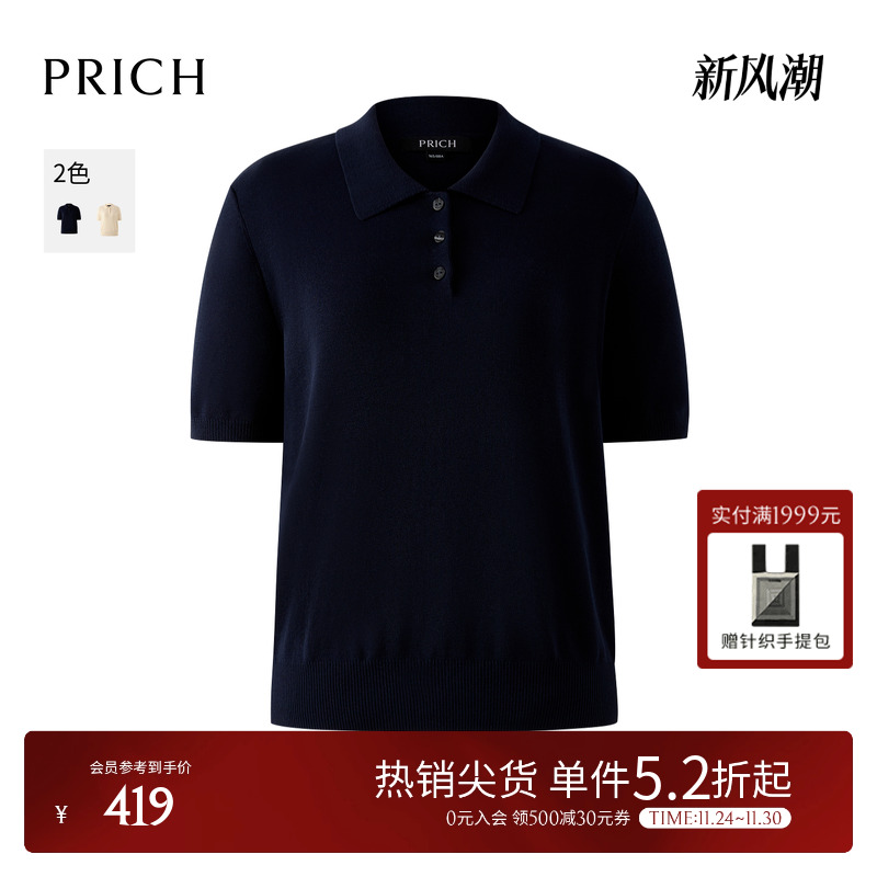 PRICH简约polo翻领短袖针织衫2025秋季新款气质直身廓形上衣女