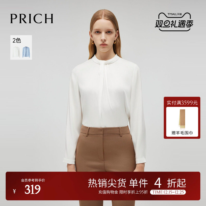 PRICH简约质感衬衫春秋新款设计感褶皱长袖通勤上衣女
