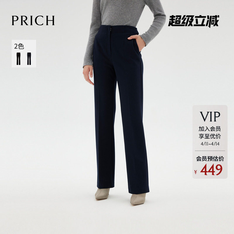 PRICH气质简约修身微喇垂感西装裤2025年冬季新品通勤高腰西裤女