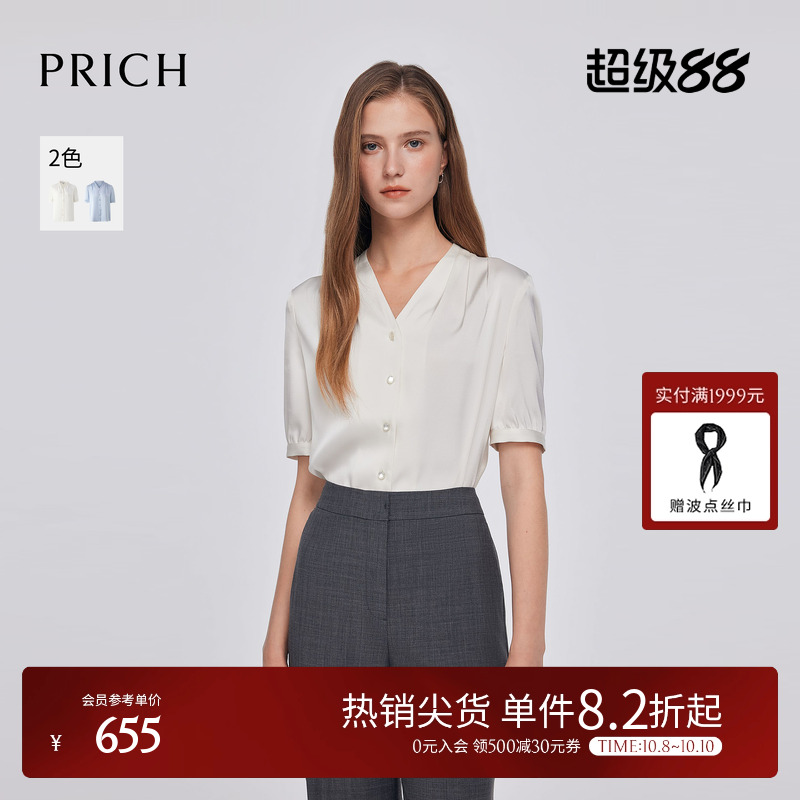 PRICH气质v领纯色衬衫2025夏季新款休闲通勤短袖上衣女