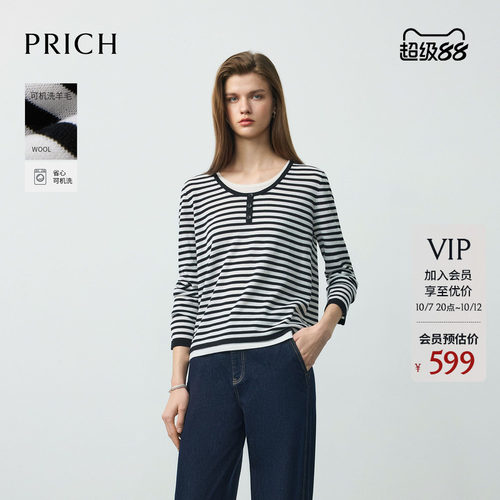【可机洗羊毛】PRICH简约假两件条纹针织衫2026春新款休闲上衣女