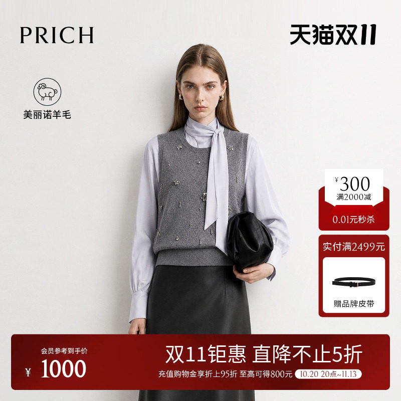 【美丽诺羊毛】PRICH灰色钉珠U领针织马甲背心2026秋季新款上衣女