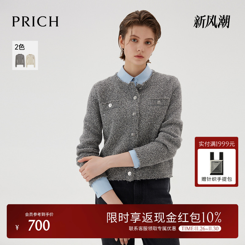 PRICH小香风短款毛边针织开衫冬季新款设计感大身口袋上衣女