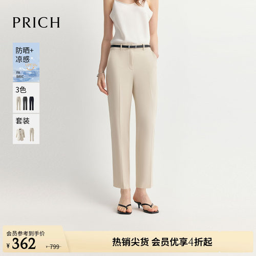 【防晒UPF50+凉感】PRICH简约干练垂坠西装裤2026夏新款小脚裤女