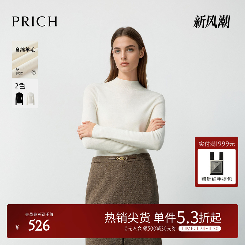 PRICH简约羊毛亮丝半高领针织衫2025冬季新款基础款修身打底衫女