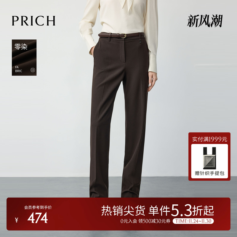 【零染】PRICH简约斜纹直筒西装裤2025冬新款垂感显瘦通勤长裤女