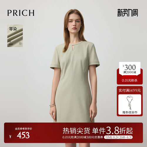 【零染】PRICH时尚简约气质淡人圆领连衣裙春通勤裙子女