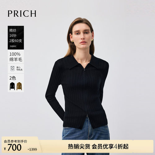 【60支精纺羊毛】PRICH时尚拉链16针打底针织开衫早秋上衣女