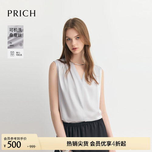【可机洗桑蚕丝】PRICH简约无袖V领衬衫2026夏新款通勤气质背心女