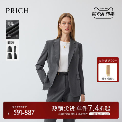 【零染】PRICH简约高智职场正肩收腰西装2025冬季新款通勤外套女