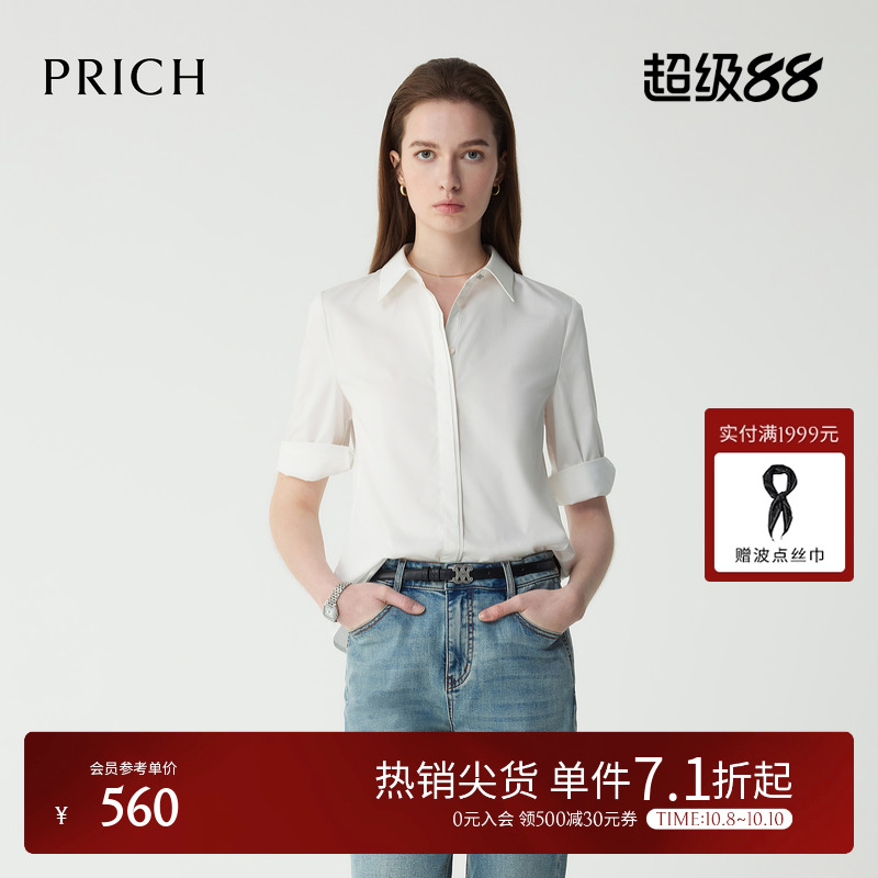 PRICH简约职场通勤衬衫2025夏季新款挺阔不易皱中袖上衣女