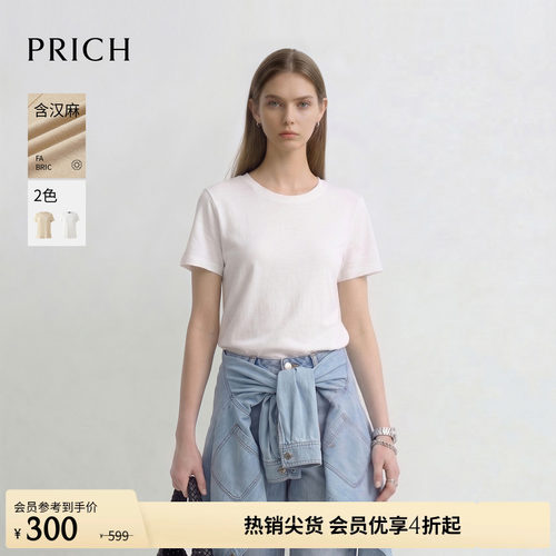 PRICH简约基础款棉汉麻混纺圆领短袖T恤2026夏新款休闲通勤上衣女