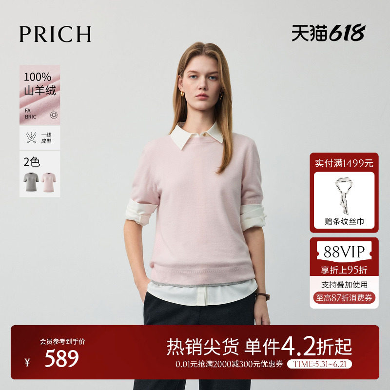 【100%山羊绒】PRICH简约撞色短袖针织衫冬季无缝毛衣女