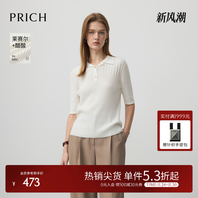 【莱赛尔+醋酸】PRICH时尚POLO领短袖针织衫2025秋新款休闲上衣女