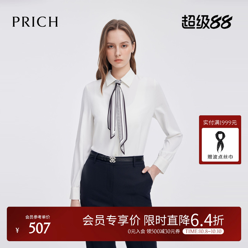 PRICH商务通勤设计感衬衫2025春季新款时髦可拆卸丝巾上衣女