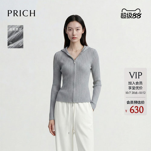 PRICH简约莱赛尔坑条肌理连帽针织开衫2026早秋新款修身上衣女