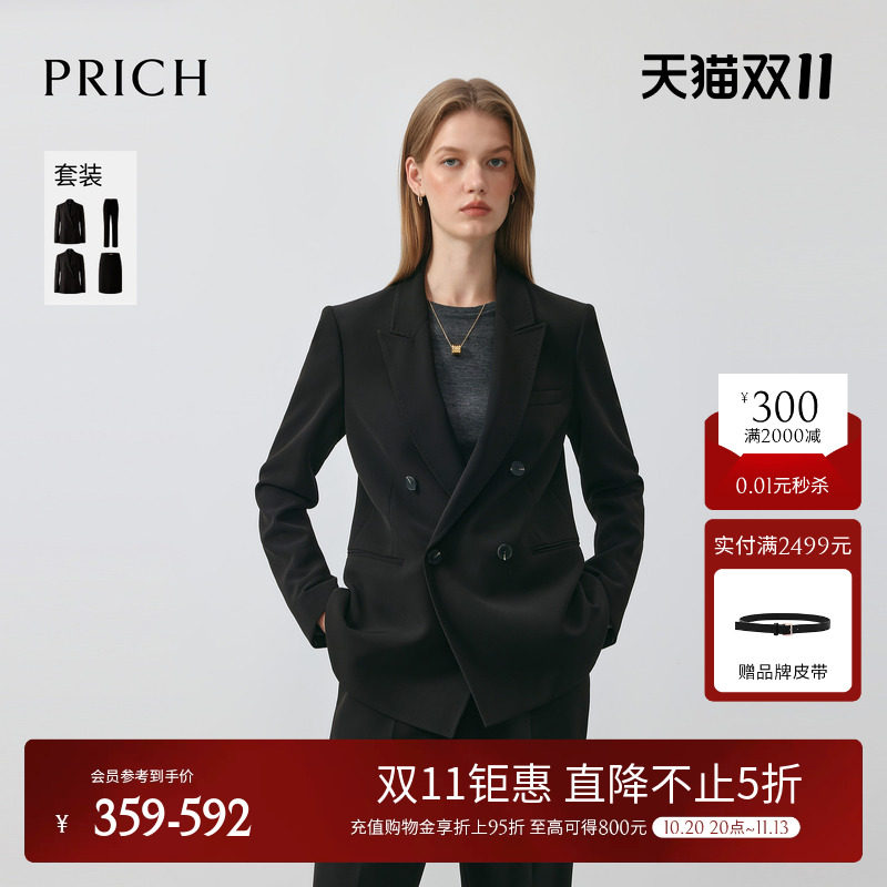 PRICH简约复古高智感双排扣西装春季职场通勤收腰外套女