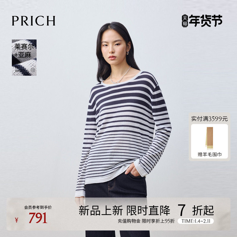【莱赛尔+亚麻】PRICH简约慵懒条纹圆领针织衫2026春季新款上衣女,女装/女士精品,毛针织衫,淘宝优惠券,粉丝福利购,淘宝优惠卷