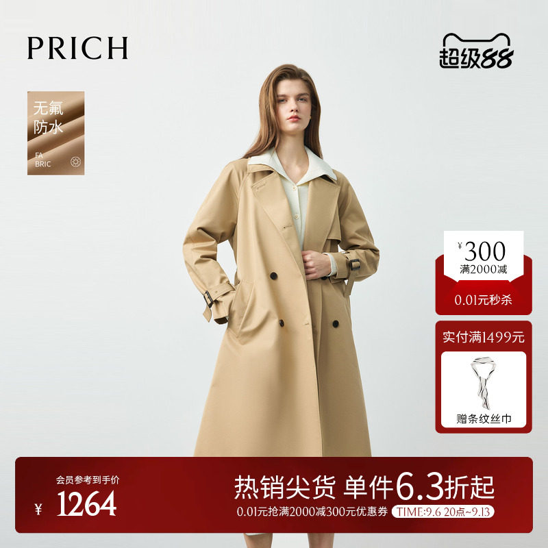 【无氟防水】PRICH英伦复古收腰风衣2026早秋新款利落气质外套女图片