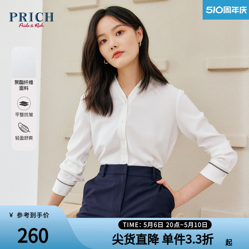 PRICH春款设计感V领设计感百搭优雅气质衬衫上衣女