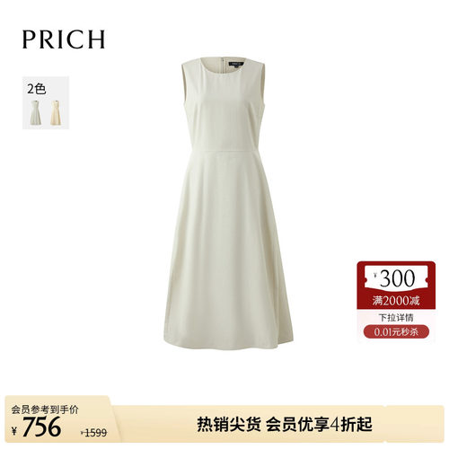 PRICH法式简约松弛感收腰无袖连衣裙2026夏季新款休闲度假裙子女
