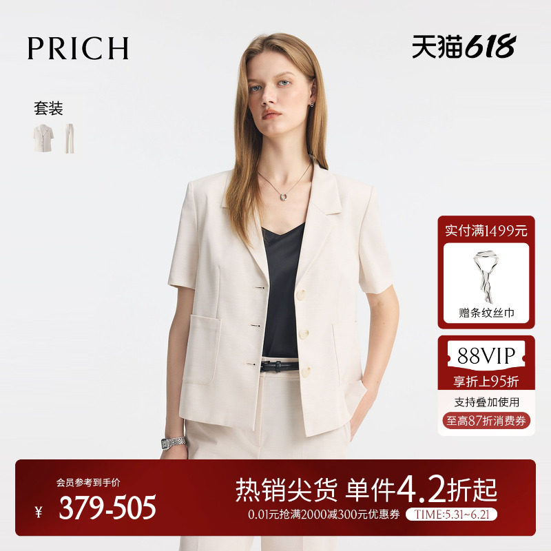 PRICH气质学院风短款西装套装夏季职场通勤短袖外套女