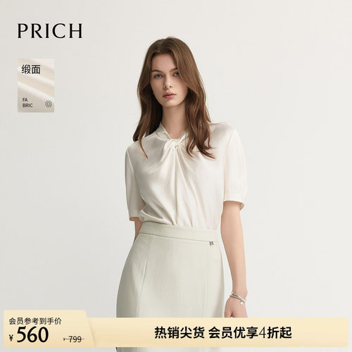 【缎面】PRICH时尚扭结V领短袖衬衫2026夏新款光泽肌理气质上衣女