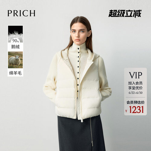 【90鹅绒+绵羊毛】PRICH时尚连帽针织绗线排骨羽绒服冬女
