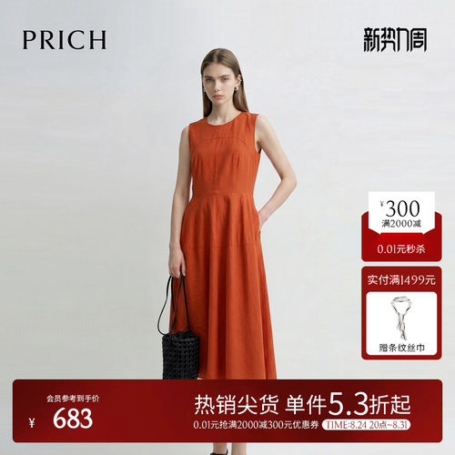 PRICH法式简约圆领无袖收腰连衣裙2026夏季新款气质通勤中长裙女